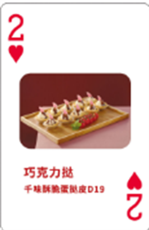 摜蛋撲克訂購